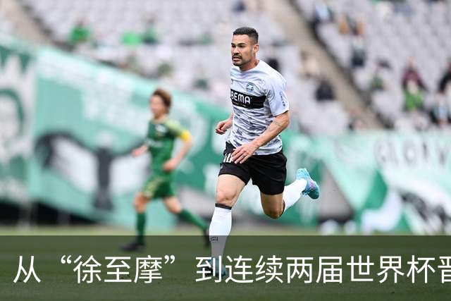 从“徐至摩”到连续两届世界杯晋级八强，摩洛哥正在对的路上飞奔